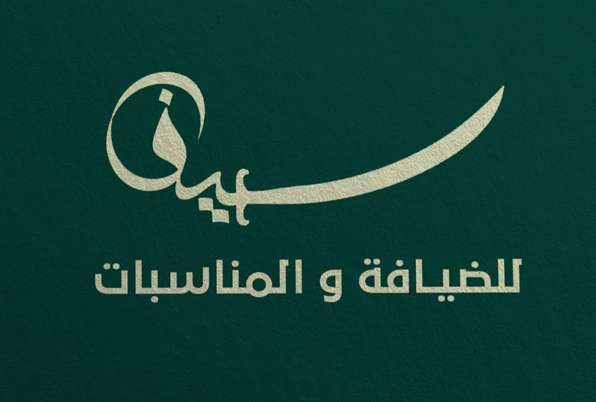 تصميم الشعارات والعلامات